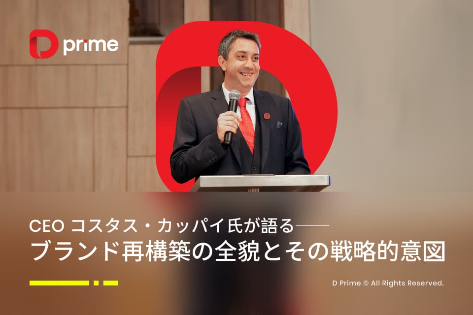 CEOコスタス・カッパイ氏が語る──ブランド再構築の全貌とその戦略的意図